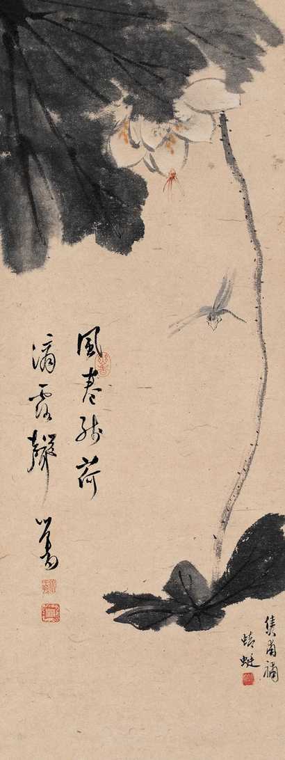 溥心畬 夏日风荷图 立轴